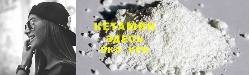 Кетамин ketamine  Абаза 